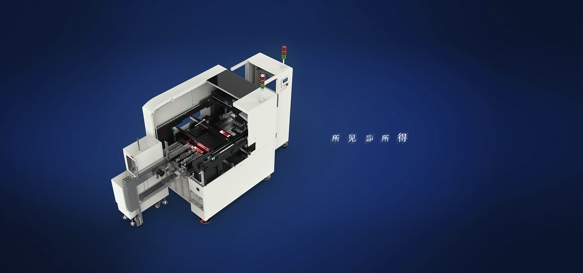 從藍(lán)圖到實(shí)踐：自動(dòng)異形插件機(jī)：電子制造業(yè)變革的領(lǐng)航者