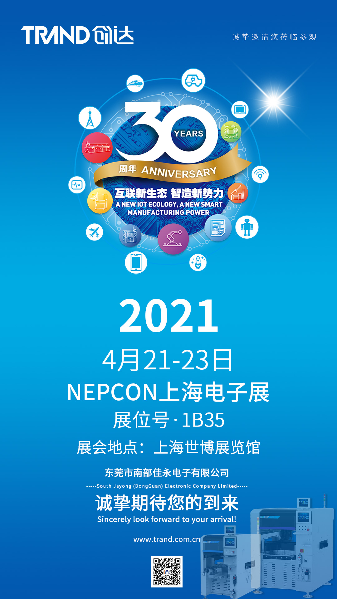 4-21創(chuàng)達插件機匠心智造,相約上海NEPCON電子展
